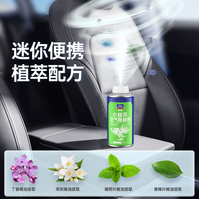 固特威除臭喷雾车内除异味汽车杀菌除臭空气清新剂车载杀菌除臭喷雾高清大图