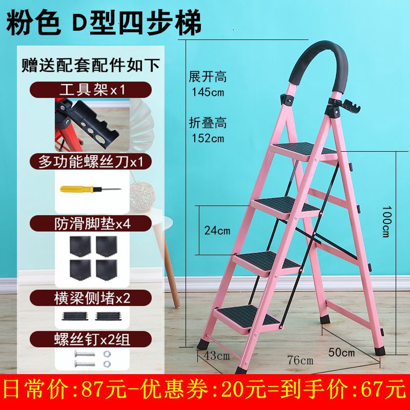 梯子家用人字折叠梯加厚室内梯移动梯伸缩梯多步梯多功能四五步梯 三维工匠 加厚碳钢四步粉高清大图