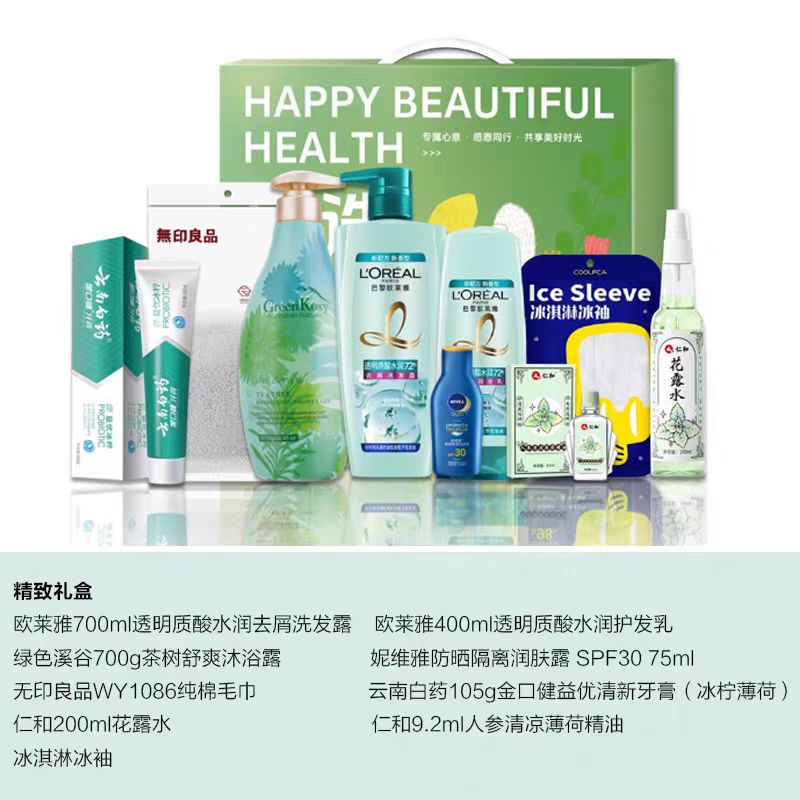 【套餐】欧莱雅至臻洗护9件套 洗发水+沐浴露+护发素+纯棉毛巾+防晒隔离乳+牙膏+冰袖+花露水+清凉油