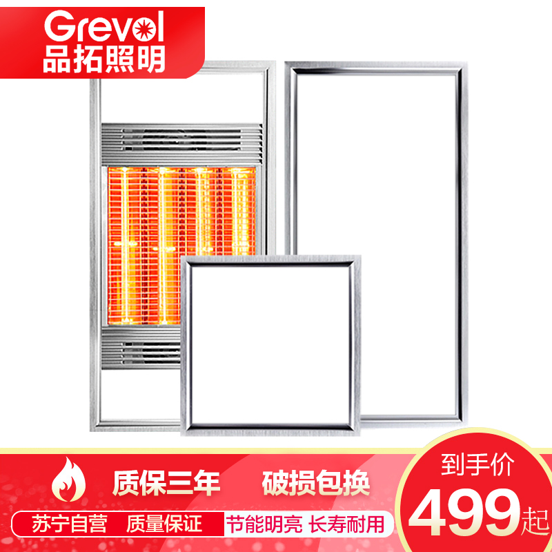 Grevol品拓PINTUO黄金管浴霸10W-10W以上LED暖风模块多功能PTC陶瓷取暖浴霸卫生间嵌入式其他带照明灯具