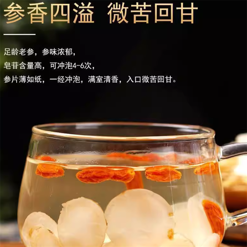 西洋参片正品官方旗舰店吉林长白山足龄花旗参片切片人参泡水打粉高清大图