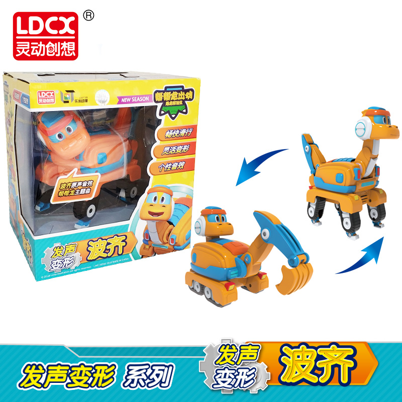 灵动创想(LDCX) 灵动帮帮龙-波奇 发声变形 恐龙探险队变形机器人 男孩女孩3-10岁玩具 帮帮龙动漫玩具 5906