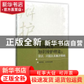 当代西方知识辩护理论:现状、问题及其解决策略