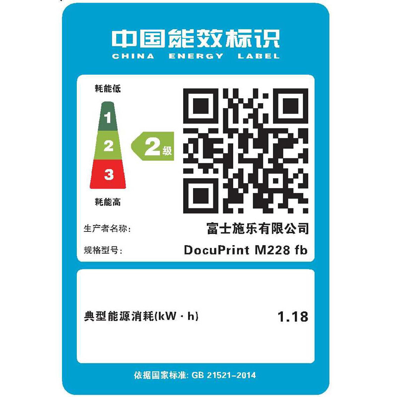 富士施乐(Fuji Xerox) DocuPrint M228fb A4黑白激光多功能一体机