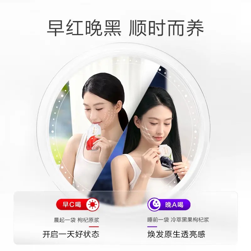 百瑞源1800ml枸杞原浆红+黑 30ml*(30袋红+30袋黑)/盒高清大图