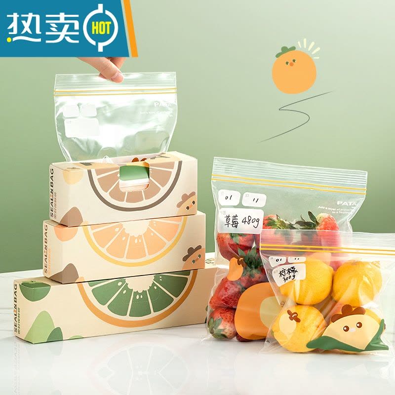 敬平保鲜袋家用冰箱专用加厚密封袋食物冷冻收纳密实袋自带封口 大号3盒(共45个) 1图片