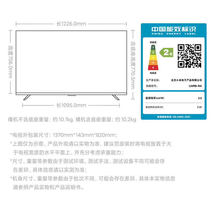 小米电视55英寸Redmi A55节能版120Hz游戏高刷2+32G大存储金属全面屏液晶平板