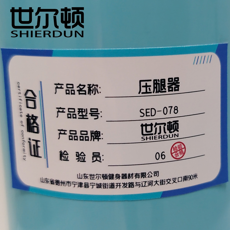 世尔顿(SHIERDUN) 路径 压腿器 SED-078 个