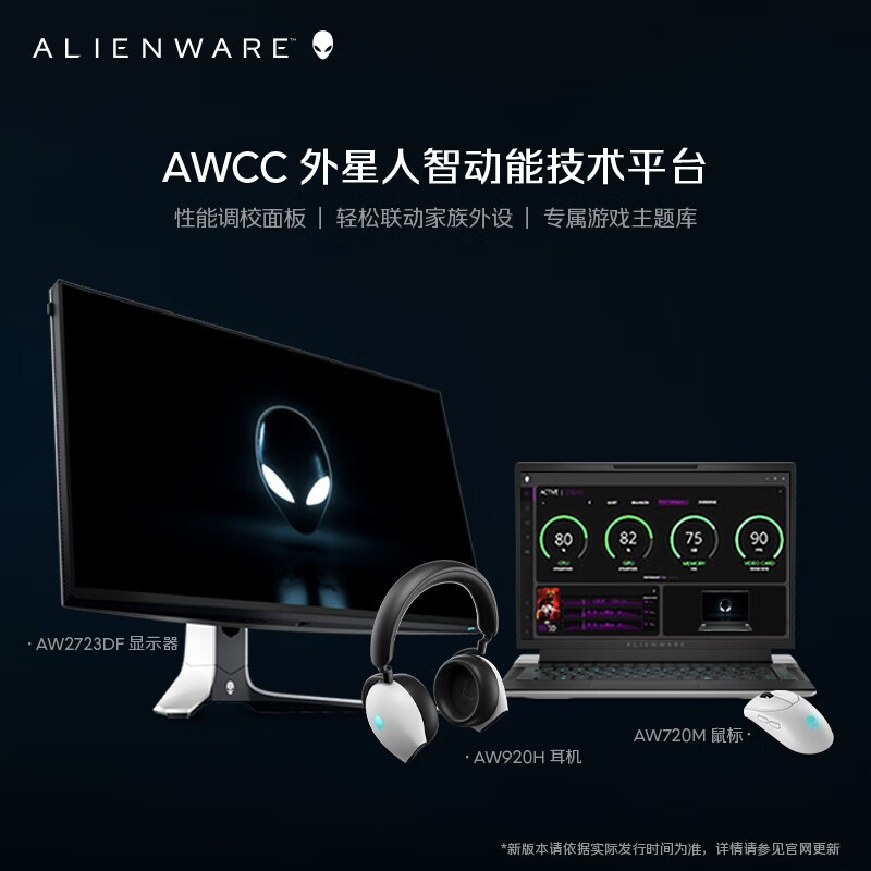 [官换机]外星人ALIENWARE 全新x14 14英寸高性能13代i7-13620H 32G 1TB RTX4060 2.5K屏学生 轻薄 游戏本笔记本电脑2763QW