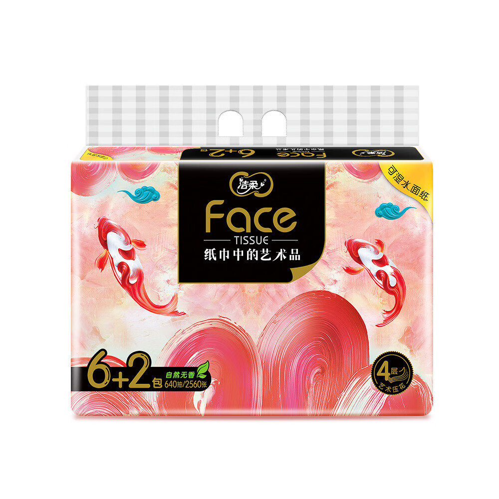 洁柔锦鲤抽纸 艺术油画Face M码加厚4层80抽面巾纸干湿两用纸巾 80抽/包*24包 BR128J-24E高清大图