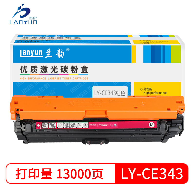 兰韵LY-CE343 红色硒鼓 适用于惠普M775高清大图