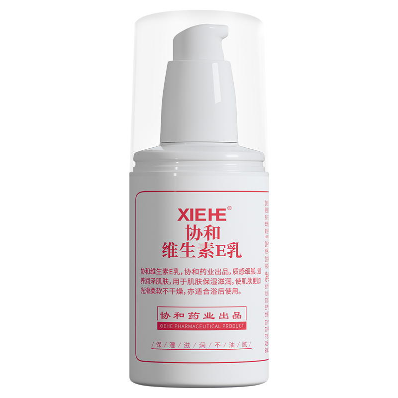 协和维生素E乳100mlVE身体乳国货护肤品正品补水保湿高清大图