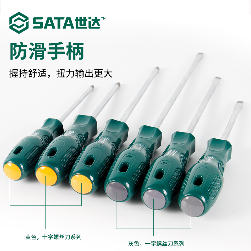 十字螺丝刀（小）