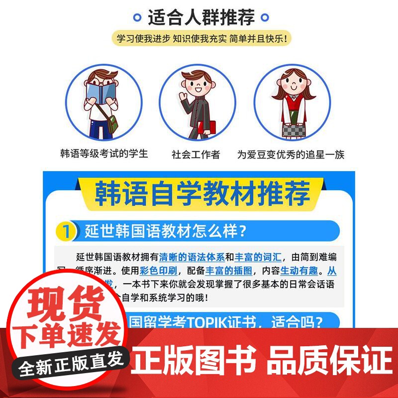 [正版书]全套12册延世韩国语1-6册韩语topik课程韩语自学入门教材+活用练习册零基础语法单词教程书阅读新版延世大学高清大图