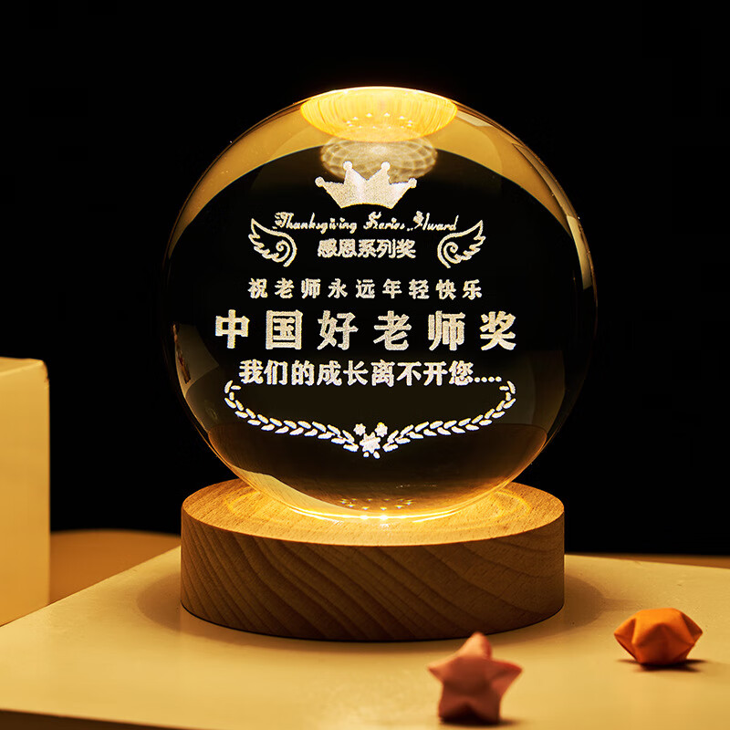 墨申毕业礼物纪念品逢考必过礼物水晶球中高考学生励志加油金榜题名高清大图