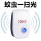 超声波驱蚊驱鼠器家用灭鼠灭蚊灭蟑螂驱蚊神器电子驱虫器灭蚊神器 ***超声波大功率款[1个]***