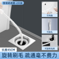 家用下水道疏通器卫生间水池毛发头发疏通刷厨房水槽管道清洁刷 45cm可弯曲管道刷2个装
