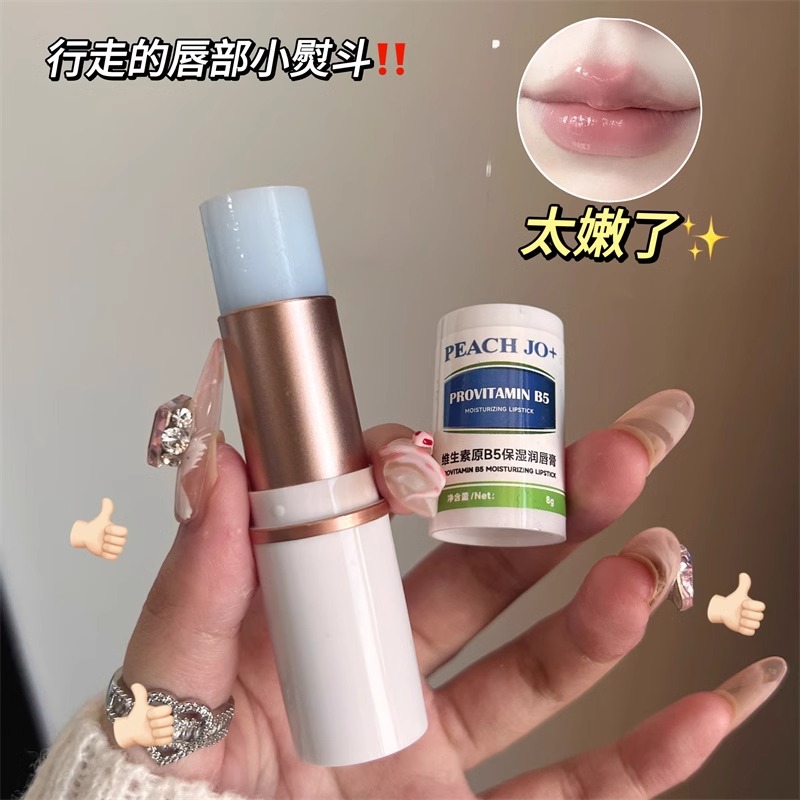 维生素原B5润唇膏滋润保湿补水女淡化唇纹皮秋冬防干裂学生3759A 【单支装8g】水润嘟嘟唇