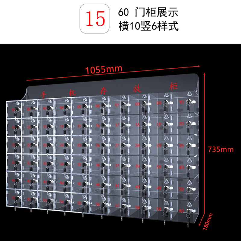 汉诺鑫威手机保管箱存放箱手机存放柜带锁透明亚克力盒柜收纳盒工厂 60门存放柜
