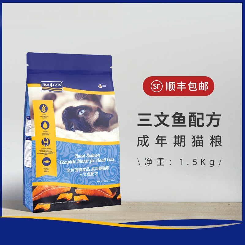 海洋之星成猫三文鱼配方猫粮1.5kg通用型