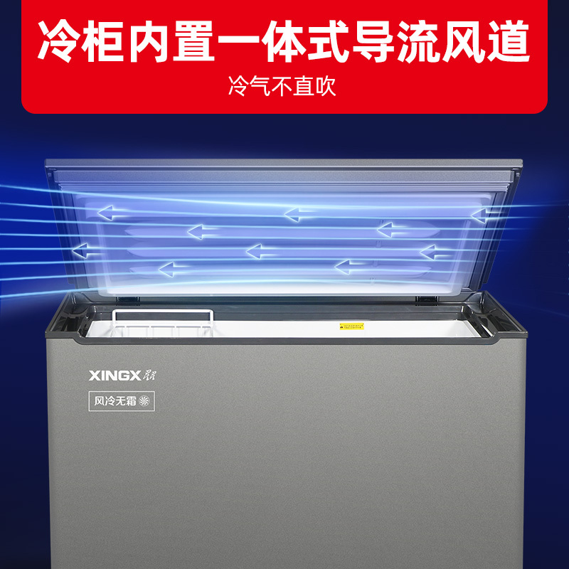 星星(XINGX)180升超低温深冷柜商用冰柜卧式全冷藏全冷冻生鲜柜风冷无霜保鲜柜 BD/BC-180WKA高清大图