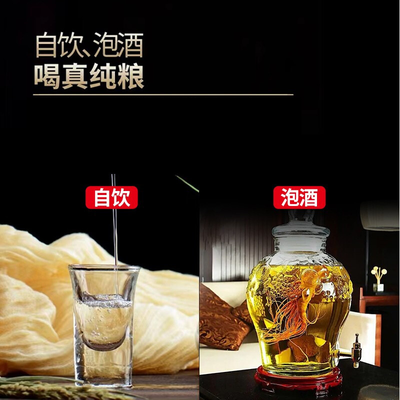 5L桶装白酒纯粮食高粱酒泡酒酱香型口粮酒53度