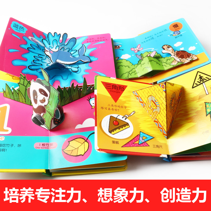 [醉染正版]3d立体书0-3岁儿童立体翻翻书全套10册 幼儿园小中大班宝宝启蒙早教书4-6-15周岁猜猜我是谁撕不烂奇妙高清大图