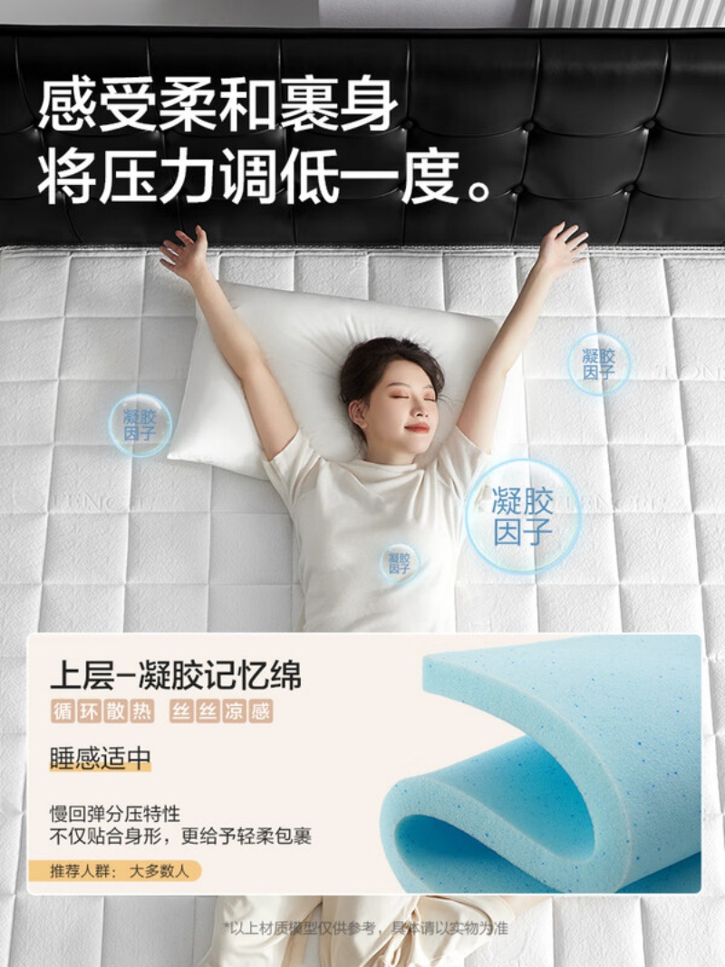 喜临门 - 白骑士0胶床垫 凝胶记忆绵席梦思切换软硬睡感软硬适中高清大图