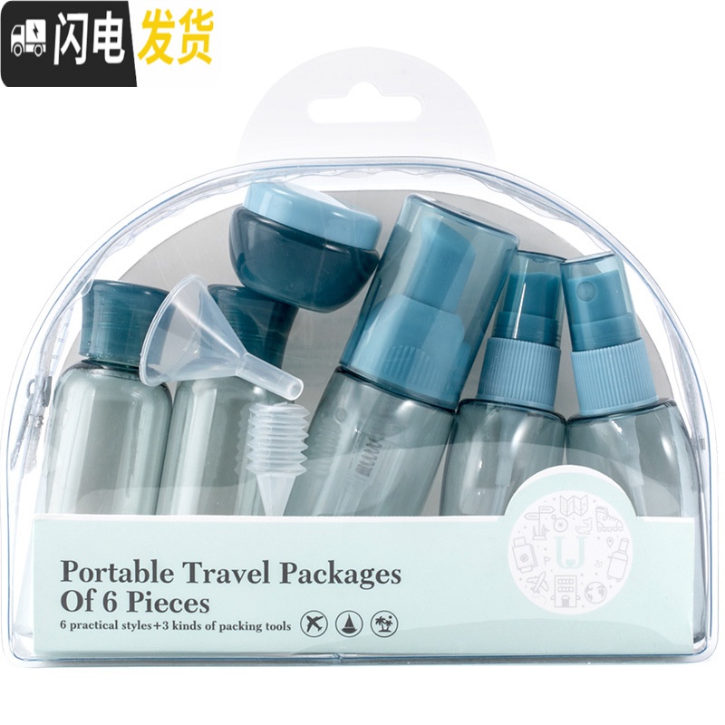 三维工匠旅行分装瓶套装乳液护肤品小样喷雾瓶化妆品小空瓶旅游便携洗漱包收纳包高清大图