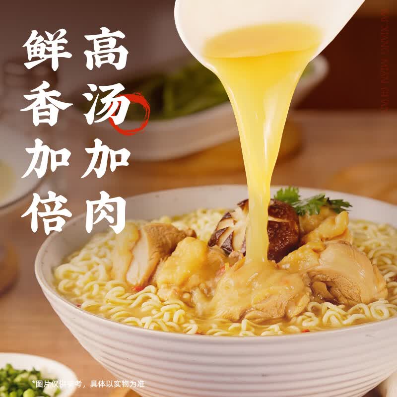白象量贩装汤好喝(升级装)老母鸡汤面110克*30包装 方便面泡面高清大图