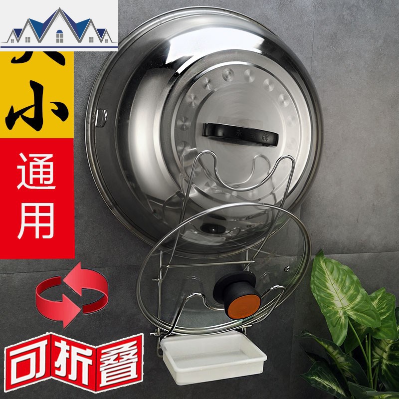 加厚大锅盖架特大农村大号家用耐用置物架收纳用品架子厨具工具用 三维工匠高清大图