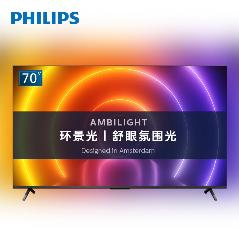 飞利浦(PHILIPS)70英寸 4K超高清 全面屏 环景光 杜比全景声 3+32G 网络智能液晶电视70PUF8566