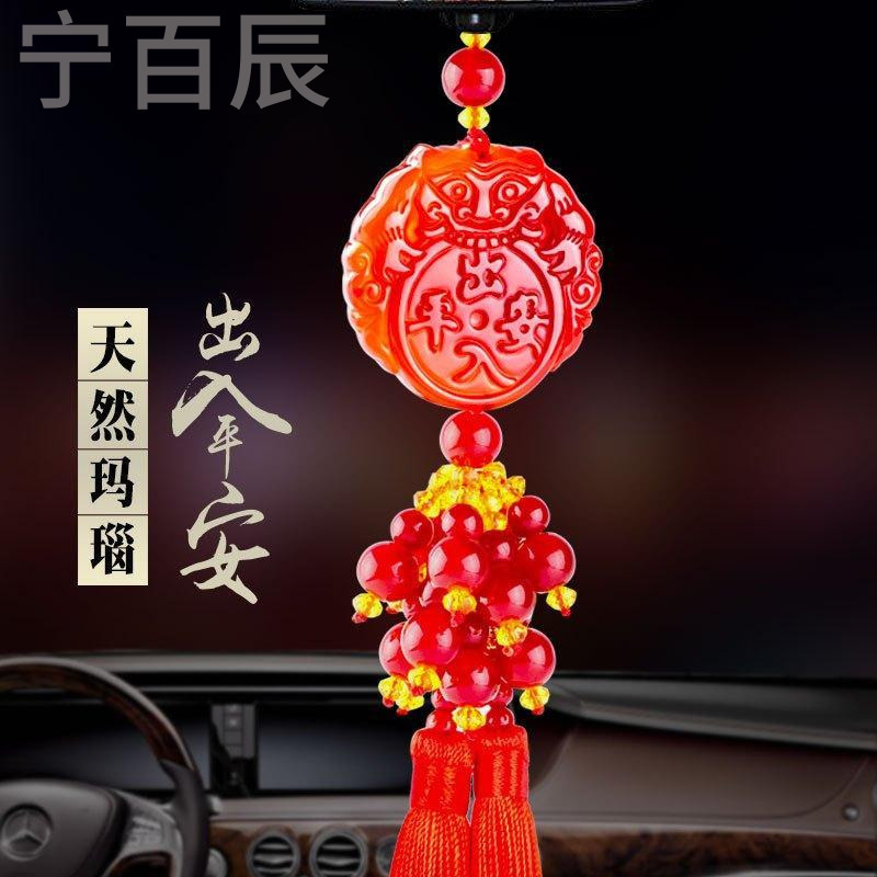 宁百辰汽车挂件车内挂饰饰车载保平安符车上高档红玛瑙坠男女车饰品