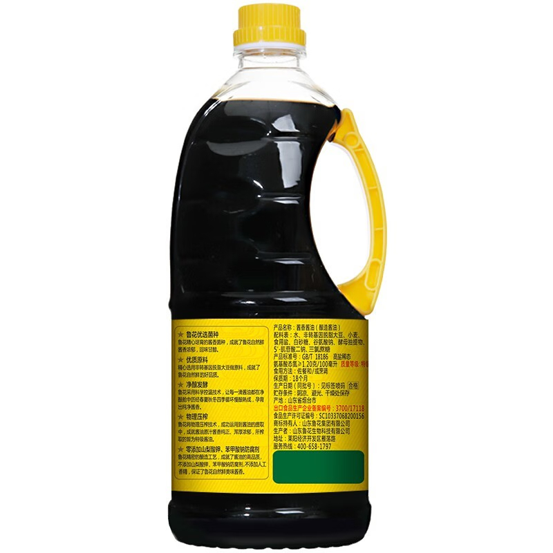 鲁花 调味品/自然鲜/酱香酱油 东北大豆物理压榨特级酱油 生抽 1L*2瓶