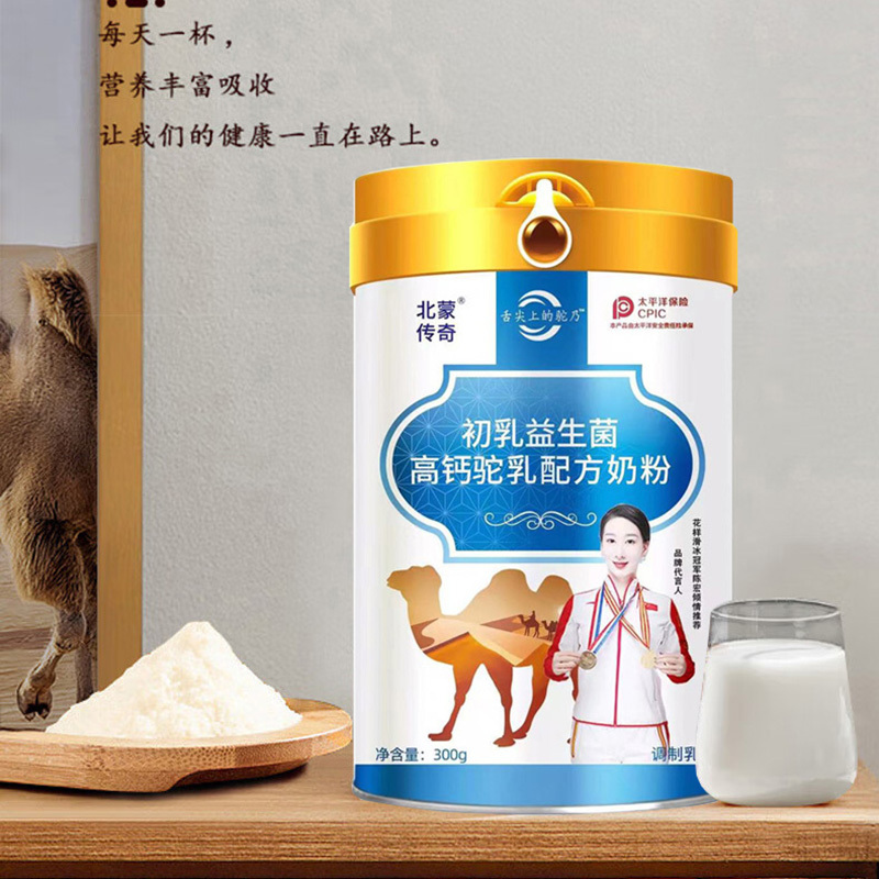 内蒙古初乳免疫球蛋白益生菌高钙驼乳配方奶粉300g*12罐儿童学生孕妇成人中老年老人病后术后身体质虚弱肠胃营养品骆驼奶粉