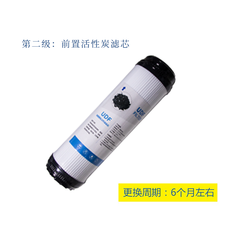 溢爱 商务净水器前后置活性炭RO反渗透滤芯四支套装 适用于1314款