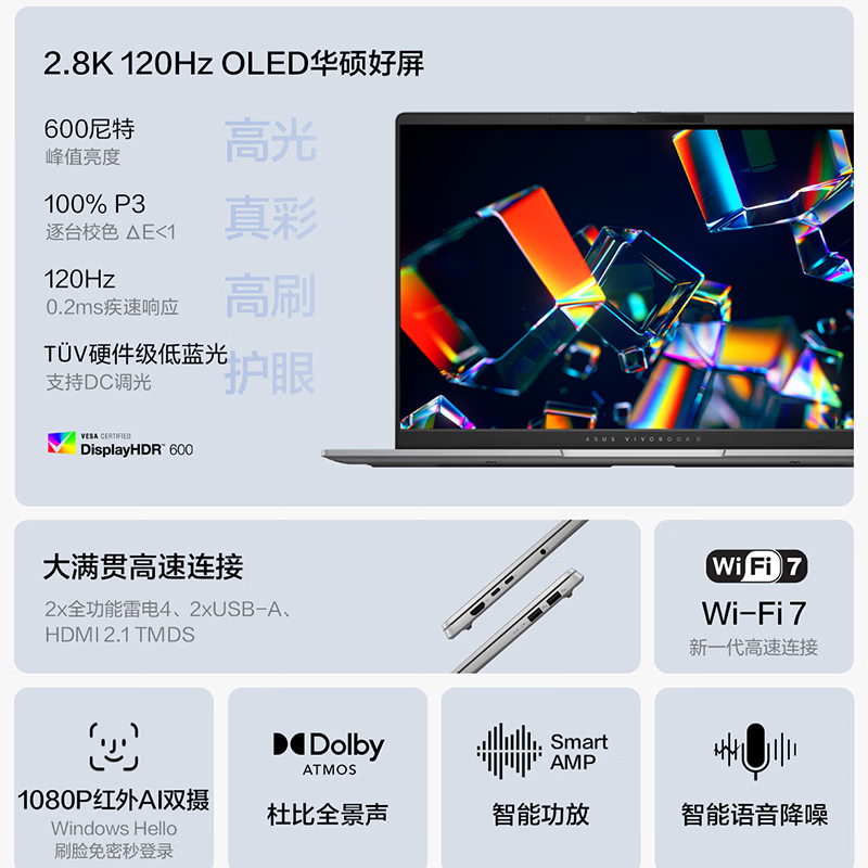 华硕无双Air 英特尔酷睿Ultra 5 226V长续航高刷护眼屏超轻薄笔记本电脑 Ultra 5 226V 16G 512G 2.8K OLED 银色高清大图