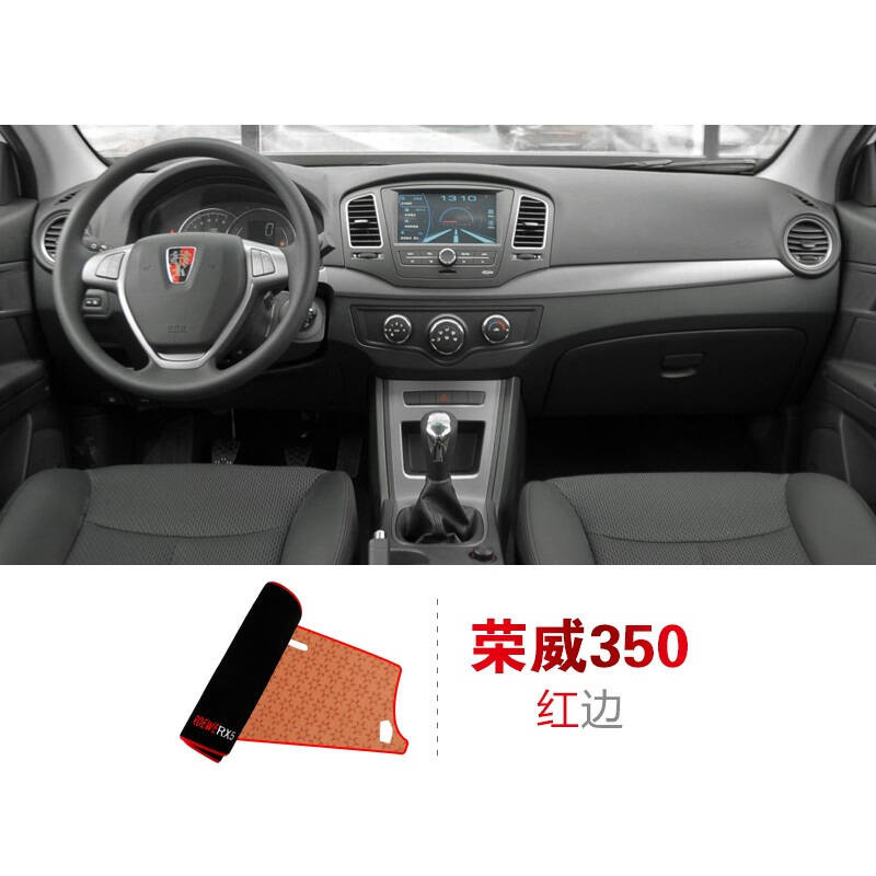 荣威RX3 I6汽车仪表盘中控台专用防晒垫隔热垫避光垫荣威360RX5W550遮阳挡遮光垫