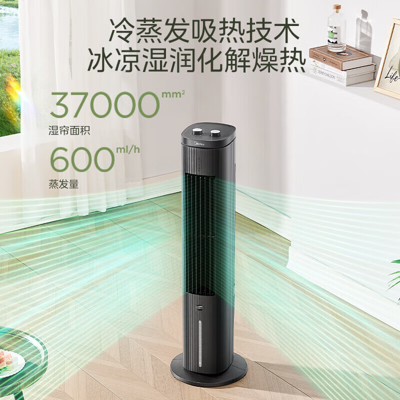 美的(Midea)空调扇冷风扇家用制冷风机移动落地小空调立式塔扇 ACA10TFC高清大图