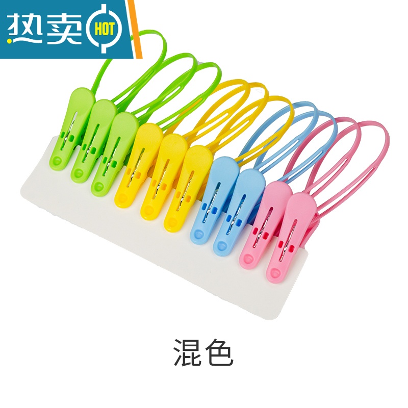 敬平时尚防风塑料中号夹子衣夹毛巾夹晾晒夹塑料晒被子强力衣服夹 缤纷混色10只装【小号夹】