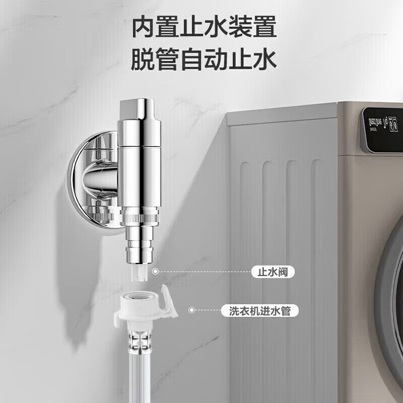九牧(JOMOO) 洗衣机龙头一进二出双控双出单冷四分自动止水角阀马桶喷枪74093/74094/74095高清大图