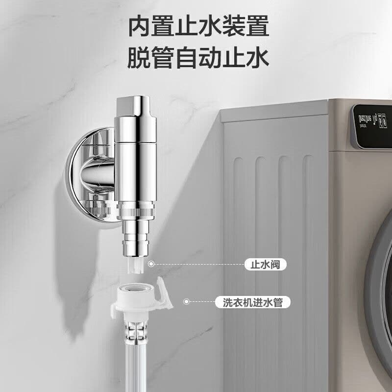 九牧(JOMOO) 洗衣机龙头一进二出双控双出单冷四分自动止水角阀马桶喷枪74093/74094/74095图片