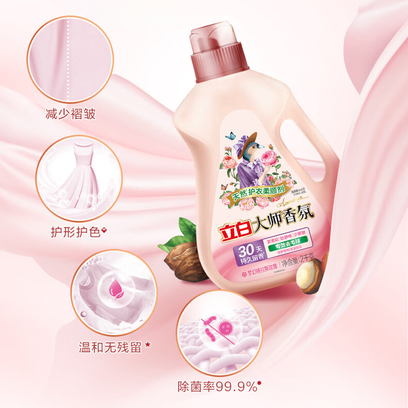 立白柔顺剂2kg温和亲肤蓬松柔软护型护色大师-rsj2kg-1高清大图