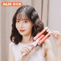奥克斯AUX卷发棒水波纹卷快速升温蛋卷头波浪卷玉米烫夹板电卷发器大卷美发器 粉白色 20MM