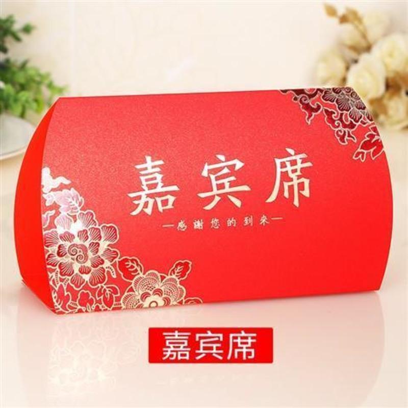 嘉宾席5个装结婚用品宾客嘉宾牌席位卡婚礼婚宴婚庆桌卡娘家席桌牌