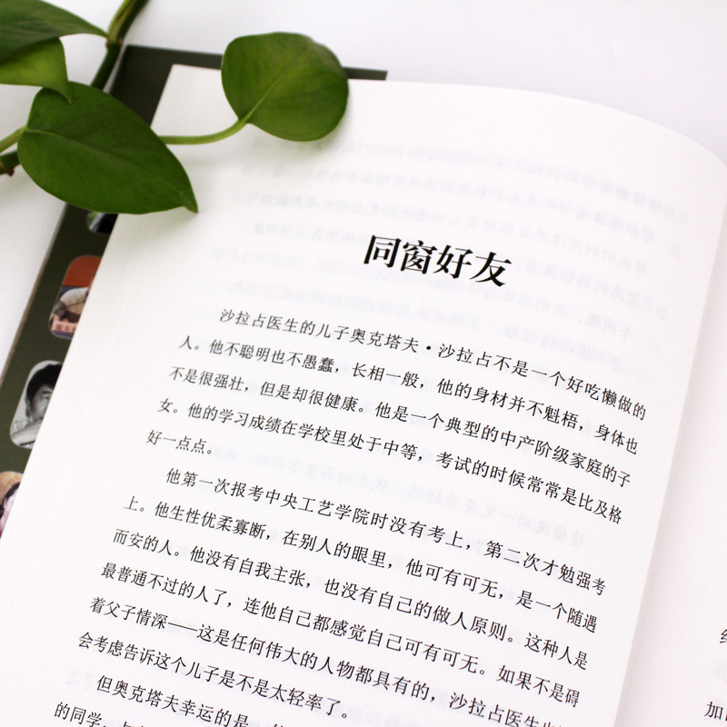 [正版]蓓根的五亿法郎 (法) 凡尔纳著世界名著读本 外国小说文学 汕头大学出版社 9787565834332