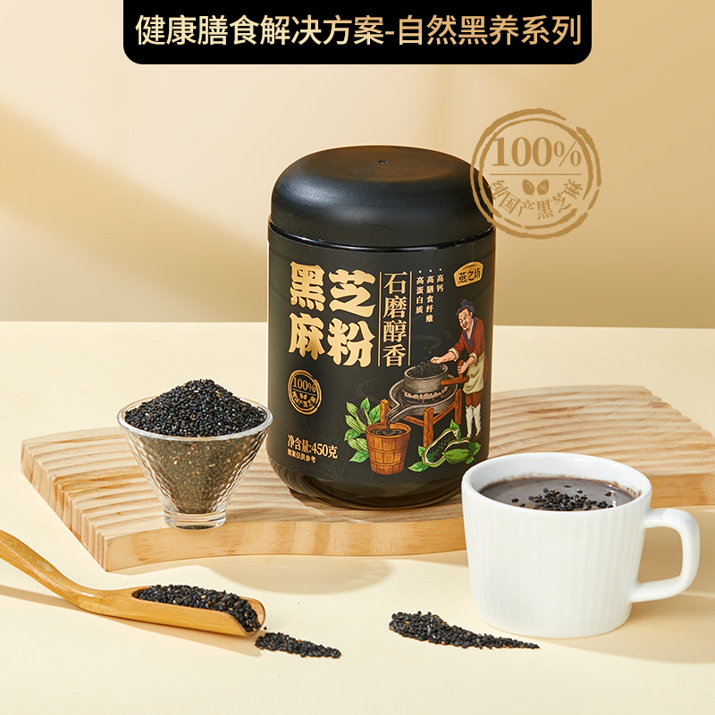 燕之坊石磨醇香黑芝麻粉450g 江西鄱阳湖直采石磨芝麻高钙高蛋白高膳食营养早餐即食杂粮代餐粉高清大图