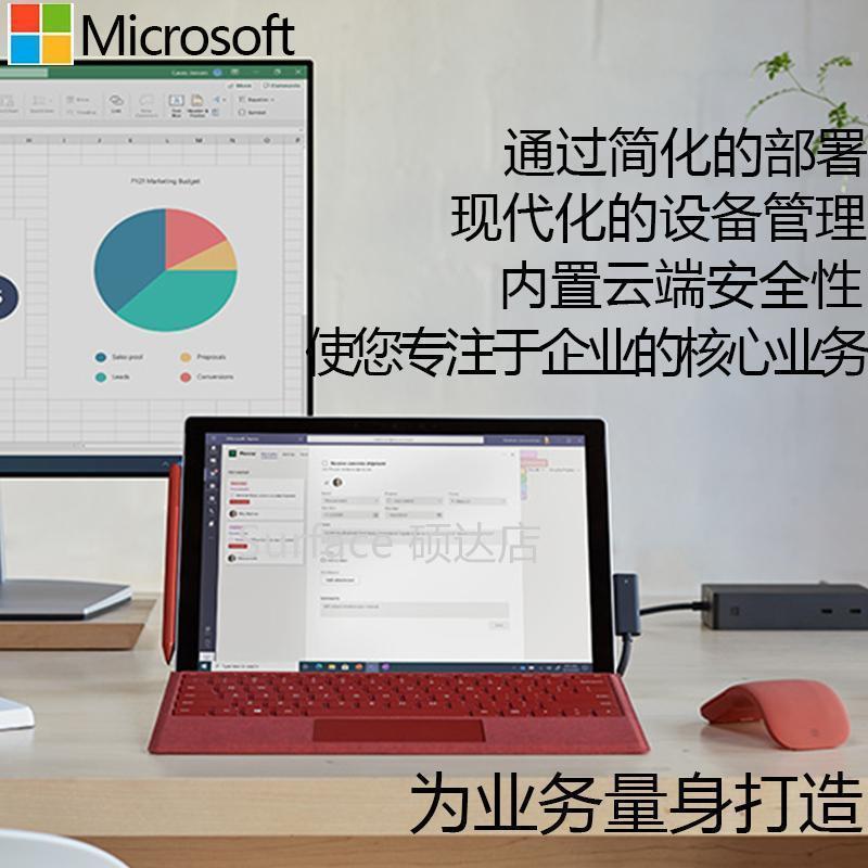 [原装灰色(键盘+鼠标+笔)]微软(Microsoft)Surface Pro7+ 第11代英特尔酷睿i7 12.3英寸 二合一平板电脑 笔记本电脑 32G 1T 亮铂金