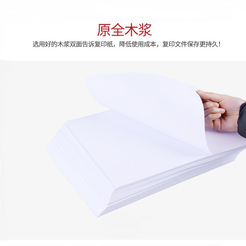 清风复印纸