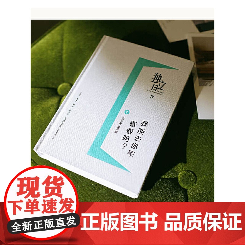 独立日4:我能去你家看看吗?高清大图